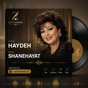 آهنگ شانه هایت هایده