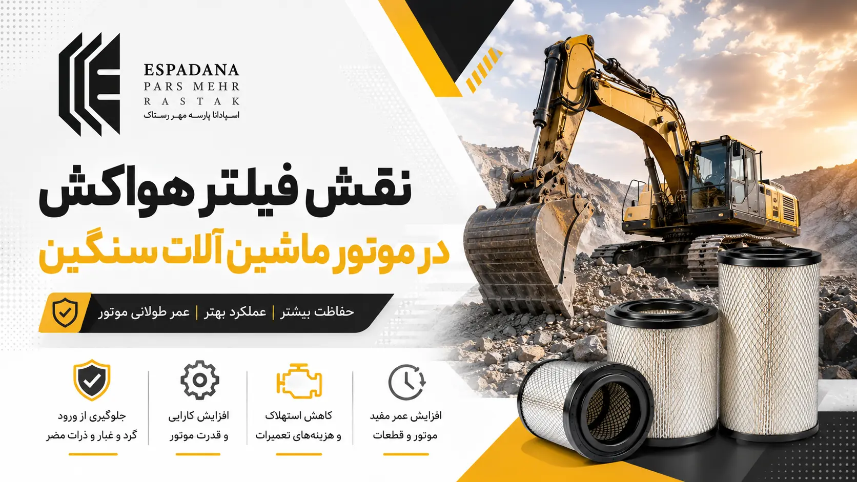 خرید فیلتر هواکش میکس از نمایندگی رسمی