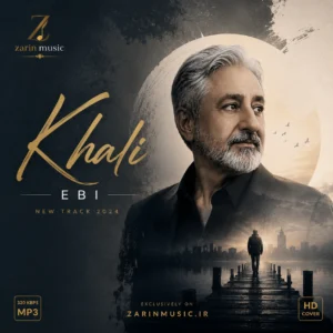 آهنگ خالی ابی