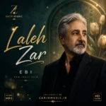 آهنگ لاله زار ابی + متن آهنگ لاله زار ابی + متن