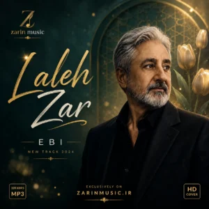 آهنگ لاله زار ابی